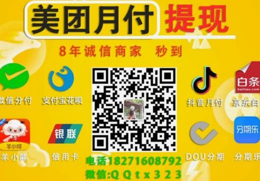 拿去花提现金的系统解析