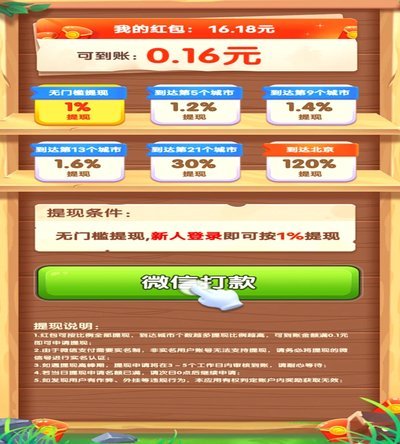 拿去花怎么提现金