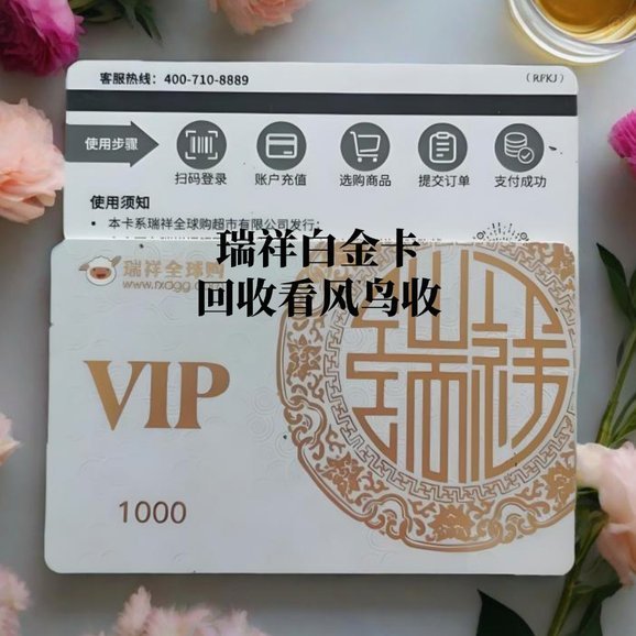 鹿优选先享卡回收商家