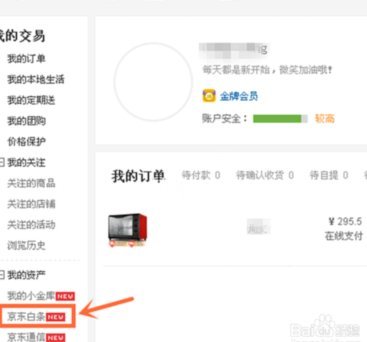 白条加油额度怎么收费