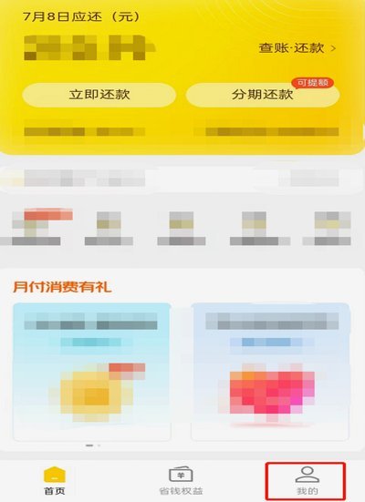 美团月付账户切换指南：步骤详解与注意事项