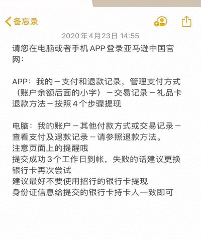 便荔卡提现规则：能否提现及限制详解