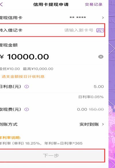 便荔卡可以提现吗