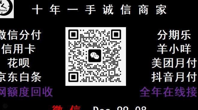 秒懂: 羊小咩便荔卡秒到账方法