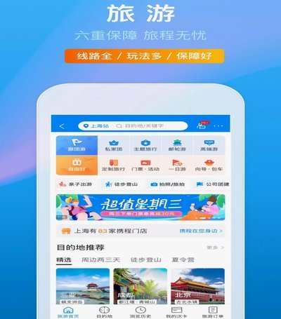 携程通额度如何合理获取