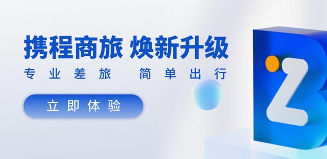 携程通额度怎么能套出来