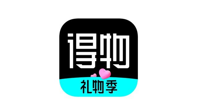 得物提现有手续费吗