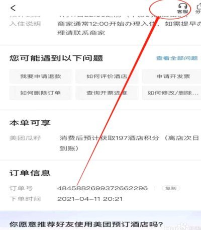 美团月付退款指南：全攻略