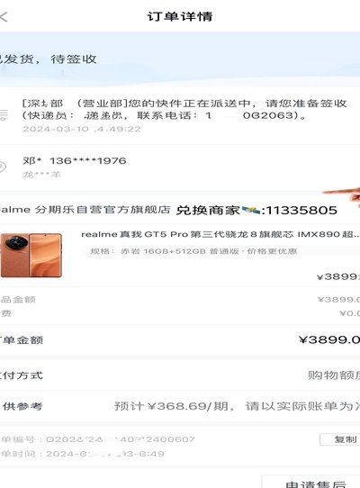 分期乐怎么能有额度