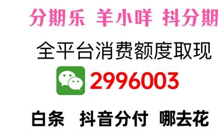 我想套花呗怎么套