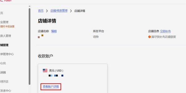 得物现金账户怎么用