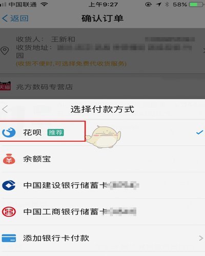 花呗套现风险探析