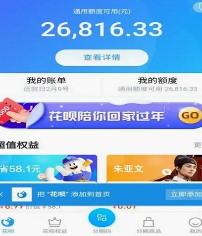 花呗提现异常？原因揭秘