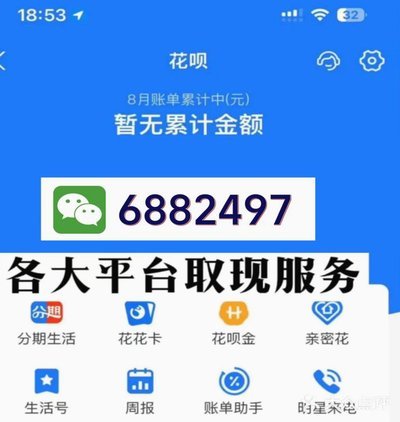 花呗怎么用才高？