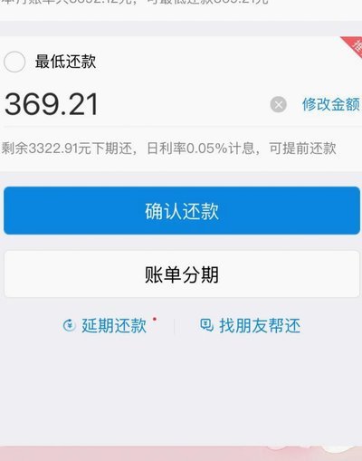 怎么套花呗?