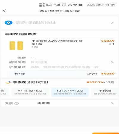 携程花取现多久到账？揭秘复杂因素影响