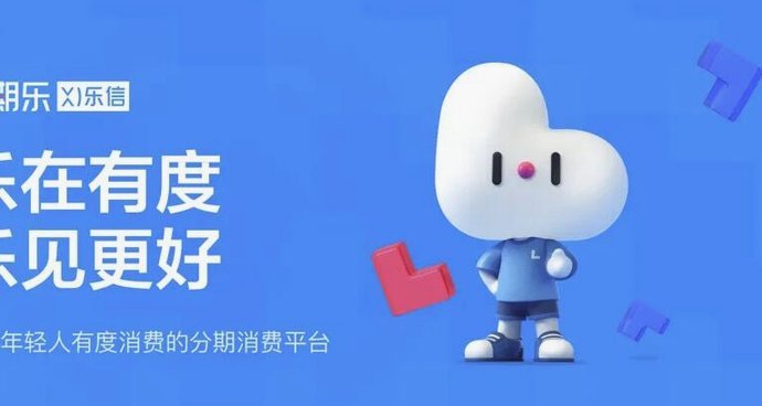 分期乐额度如何动态调整