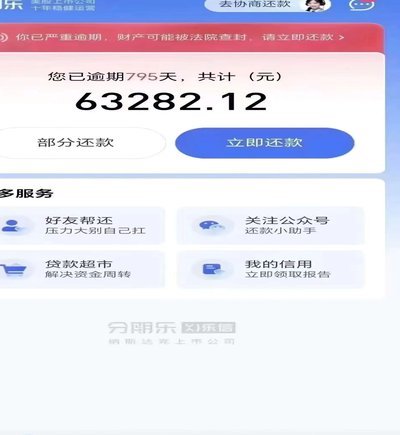 分期乐撤回借款业务，透视消费金融的结构性调整