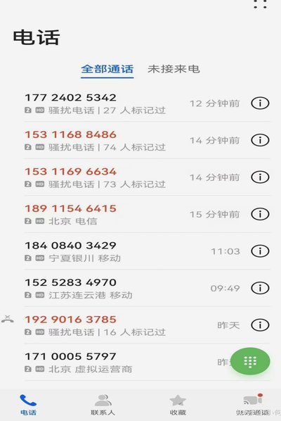 分期乐平台协商还款客服电话