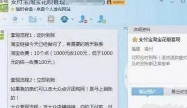 如何安全高效地套现当面花