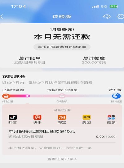 花呗转现金平台的金融风险
