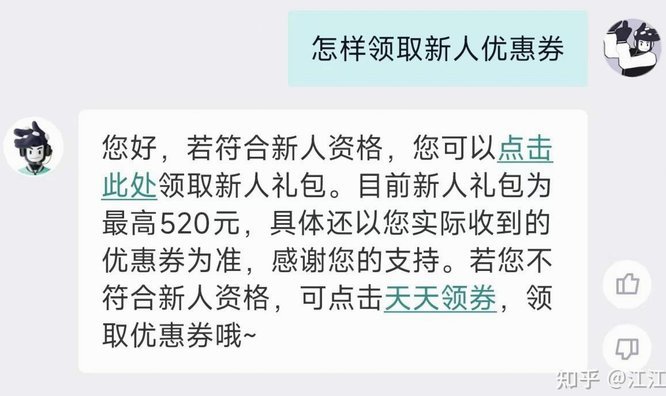 得物的额度怎么套出来