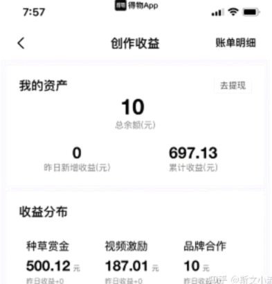 得物的额度怎么套出来