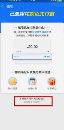 花呗平台为何消失背后的故事