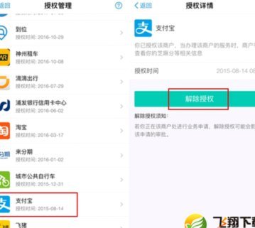 花呗平台是什么平台 取消了