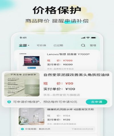 分期乐购物额度扫码提现