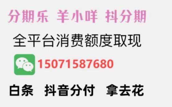 花呗秒套平台揭秘：快速提额背后的风险与合规挑战