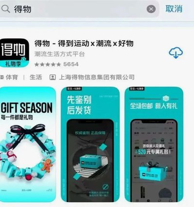 得物额度：消费金融新玩法