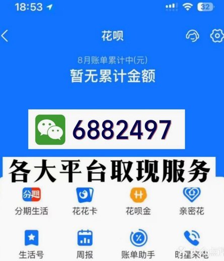 花呗白条怎么提到微信？小心避坑指南