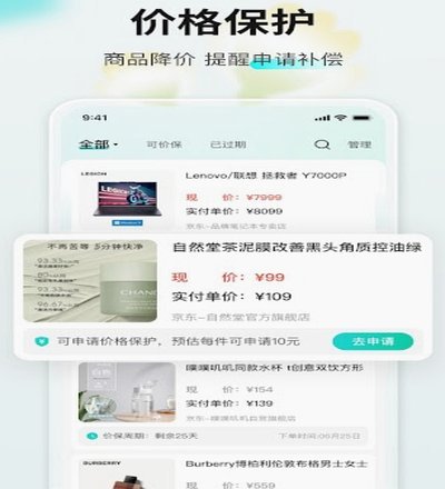 分期乐购物额度关闭方法