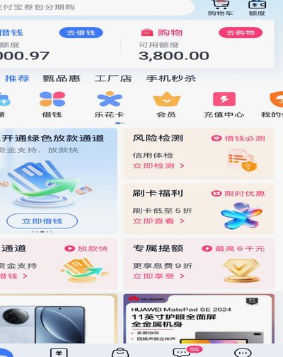 分期乐怎么取消贷款