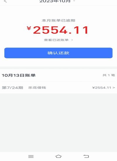 分期乐平台电话及定位