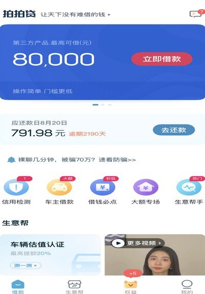 拍拍贷里面的钱能套出来吗是真的吗