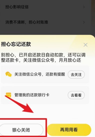 美团月付取消流程详解