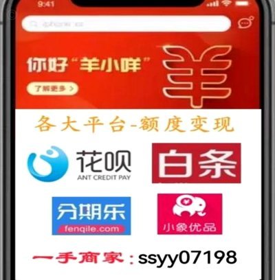 羊小咩享花卡现在怎么提现