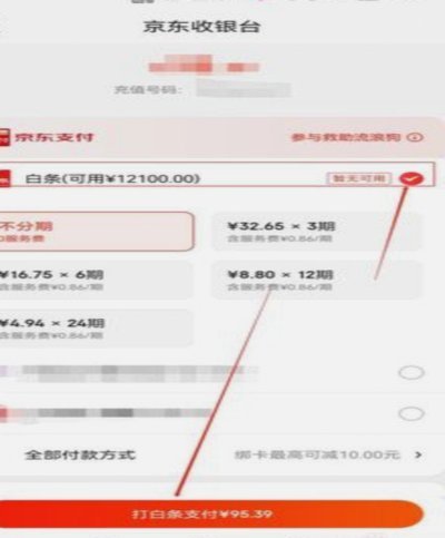 白条额度取现额度怎么算的