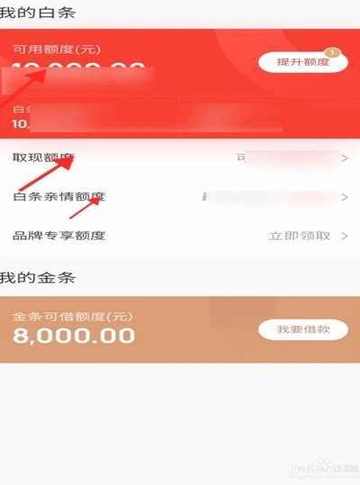 白条额度取现额度怎么算的