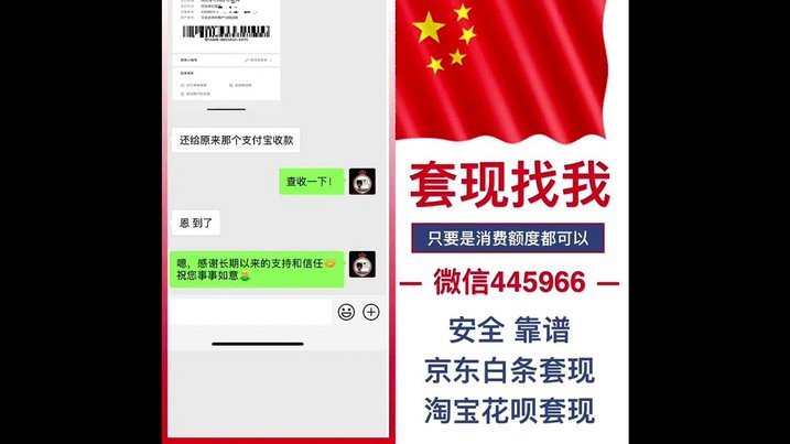 花呗套钱啥意思 怎么回事