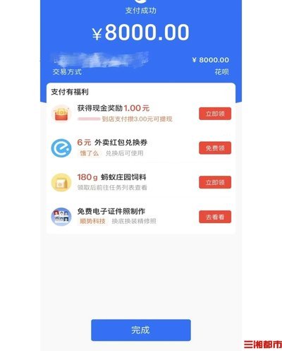 花呗套钱啥意思 怎么回事