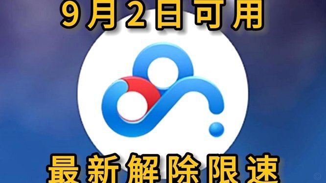 白条额度怎么套出来(新人教学)实操