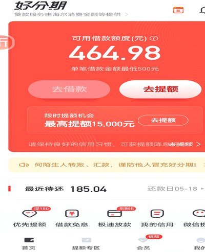 分期乐购物额度怎么提取出来