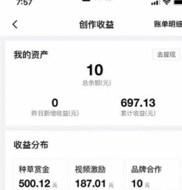得物上余额提现到银行卡多久