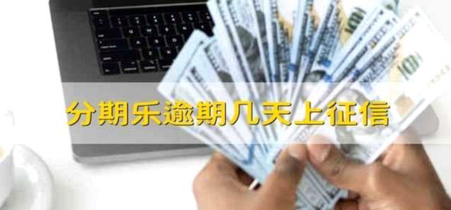 分期不用征信？揭秘平台如何“看”你信用画像的秘密