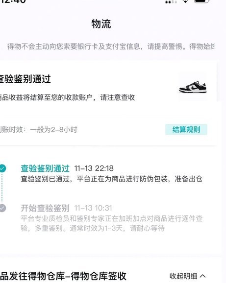 得物App提现失败解决指南