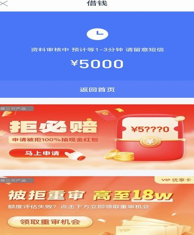 分期乐借款攻略：大学生如何用？