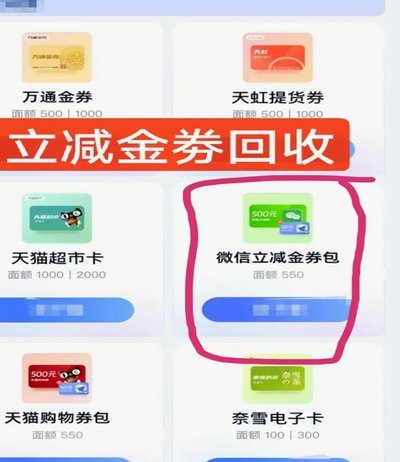 分期乐怎么借钱